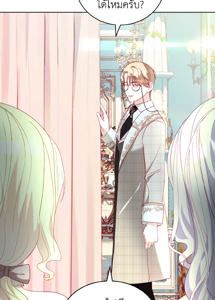 My Father, the Possessive Demi God 25 009