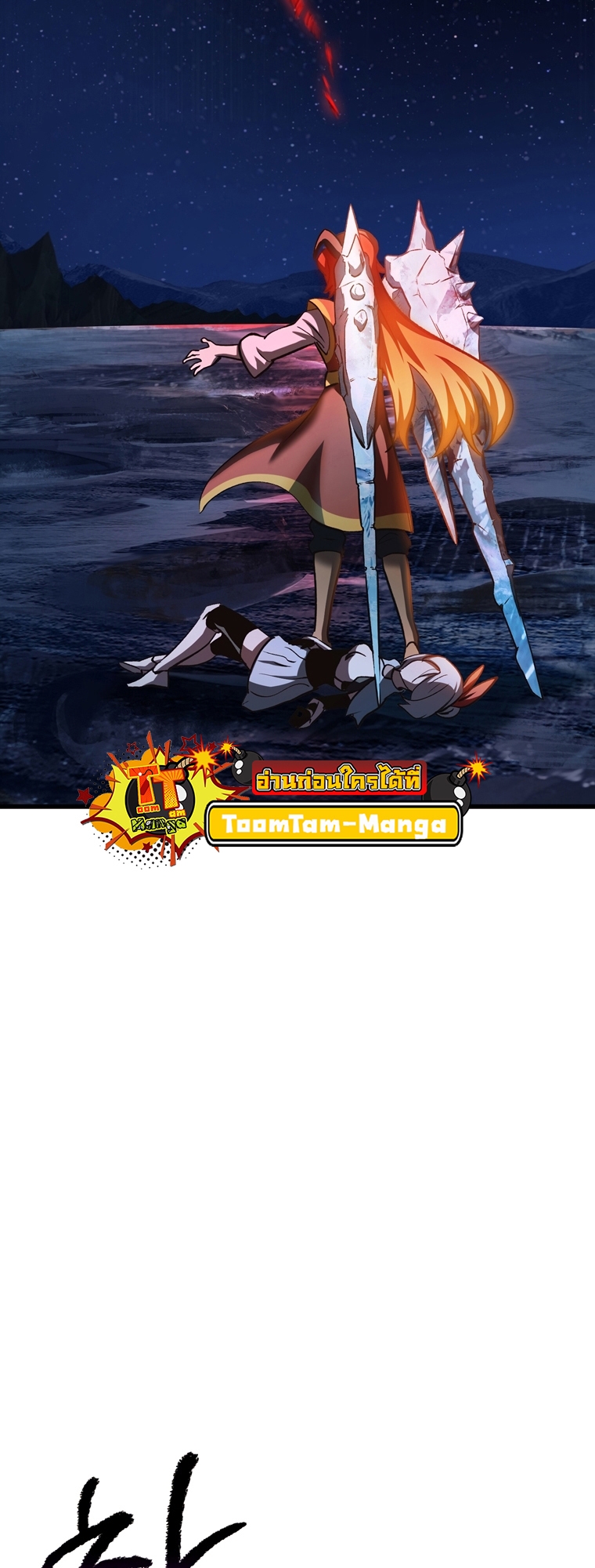 survival of blade king 183.22