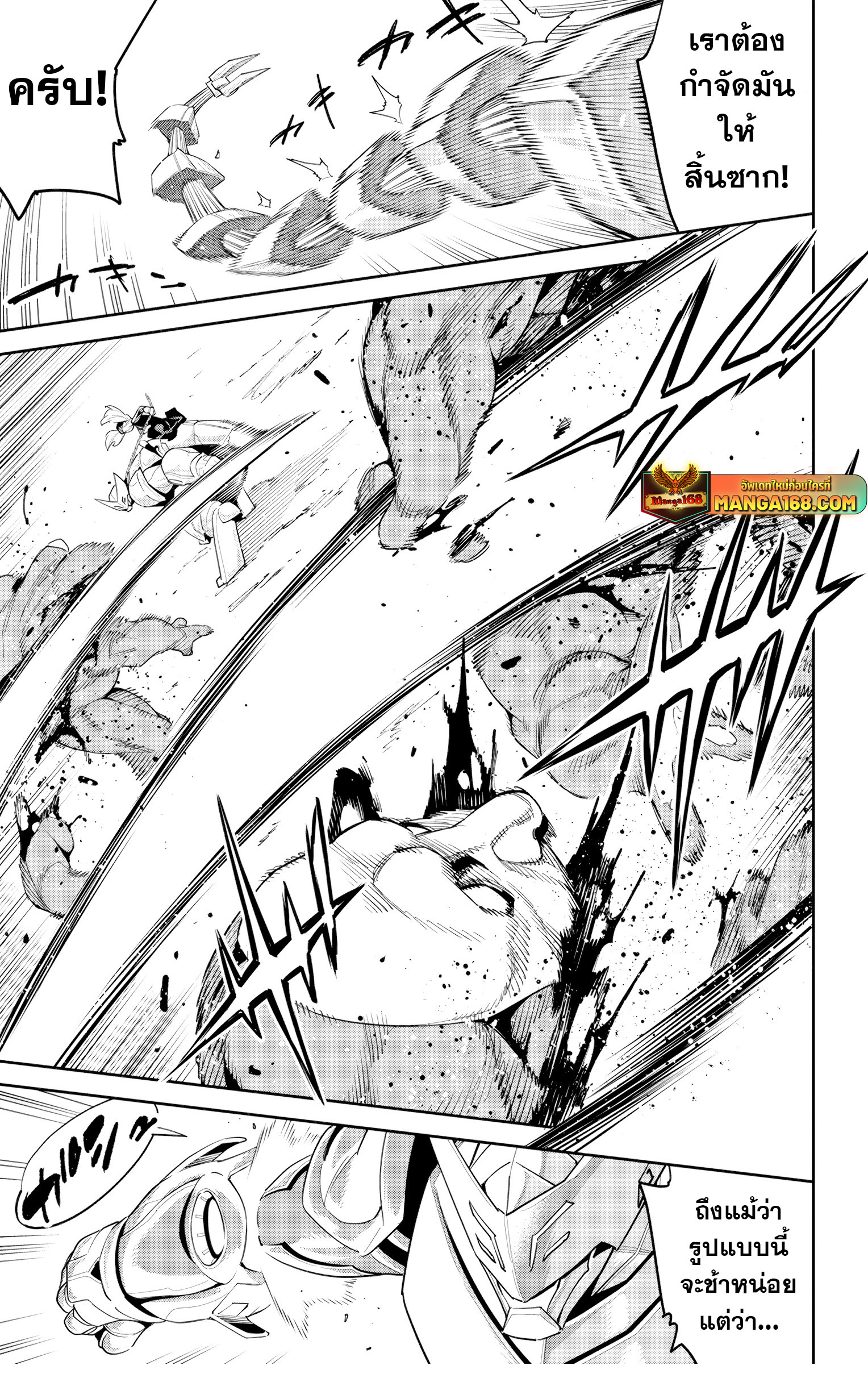 mato seihei no slave ตอนที่ 129 (15)