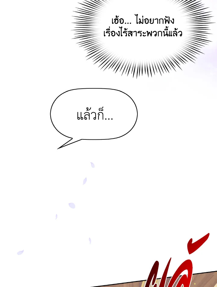 The Returner Lady Opens a Dessert Shop 1 107