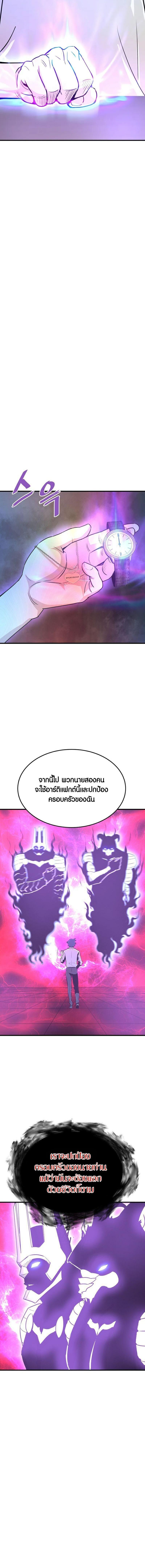 Han Dae Sung That Returned From Hell 55 14