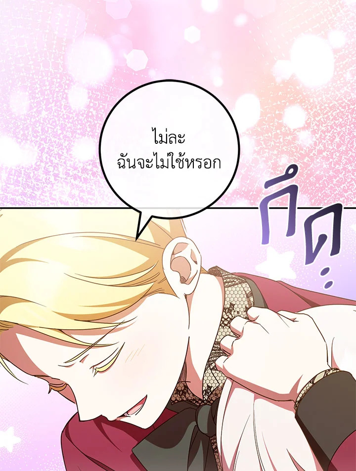 The Wicked Little Princess 88 061