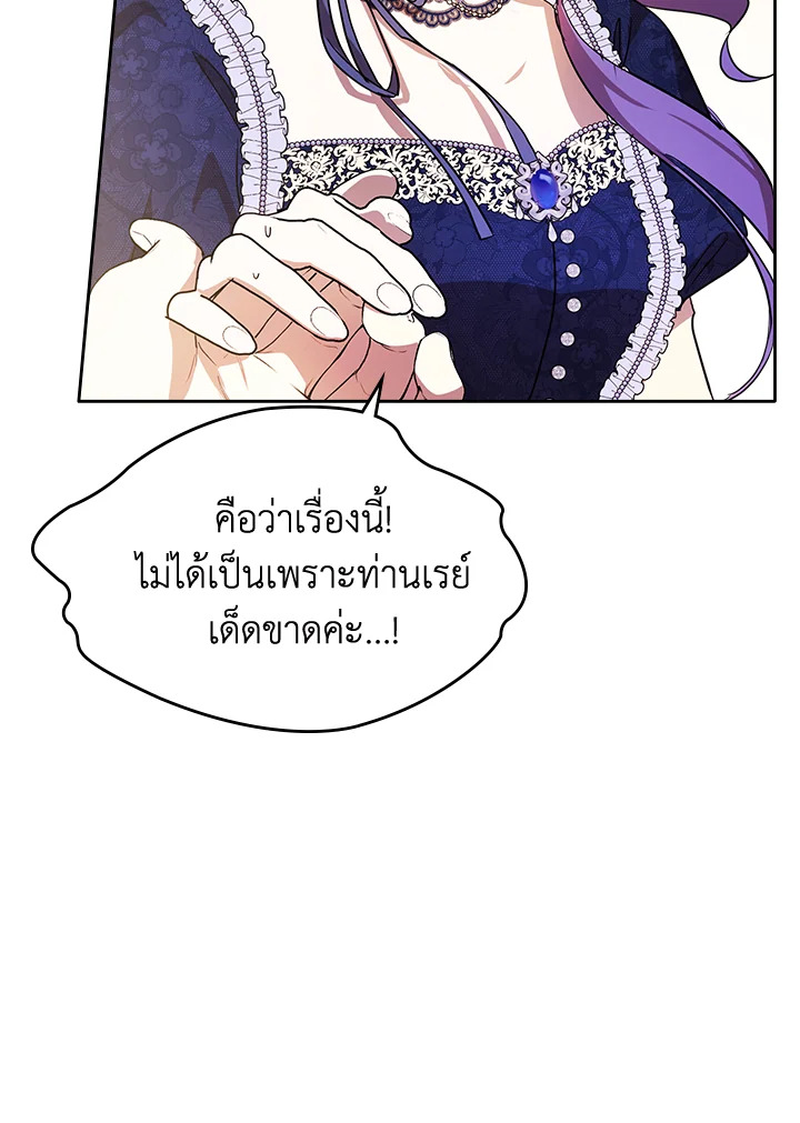 เมื่อนางเอกเล่นชู้กับคู่หมั้นฉัน 16 100