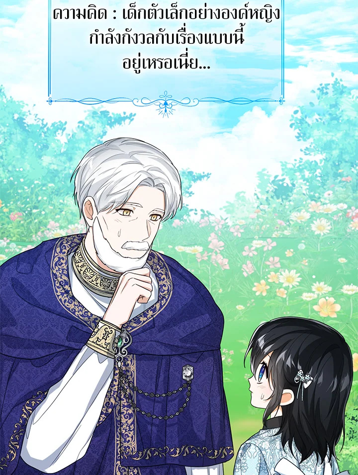 Baby Princess Through the Status Window 48 016