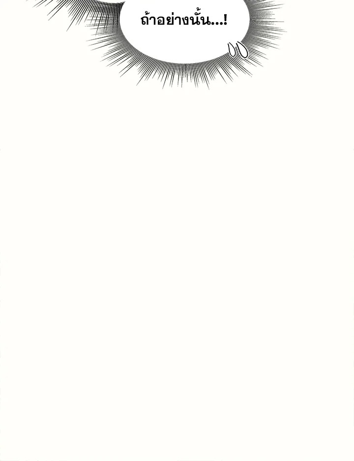 My Prince’s Healing Touch 9 025