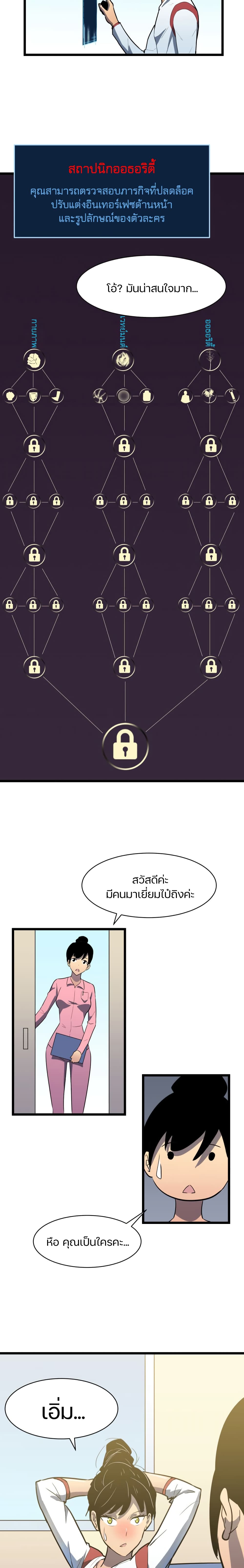 Ability Stealing Hunter à¸•à¸­à¸™à¸—à¸µà¹ˆ 5 (14)