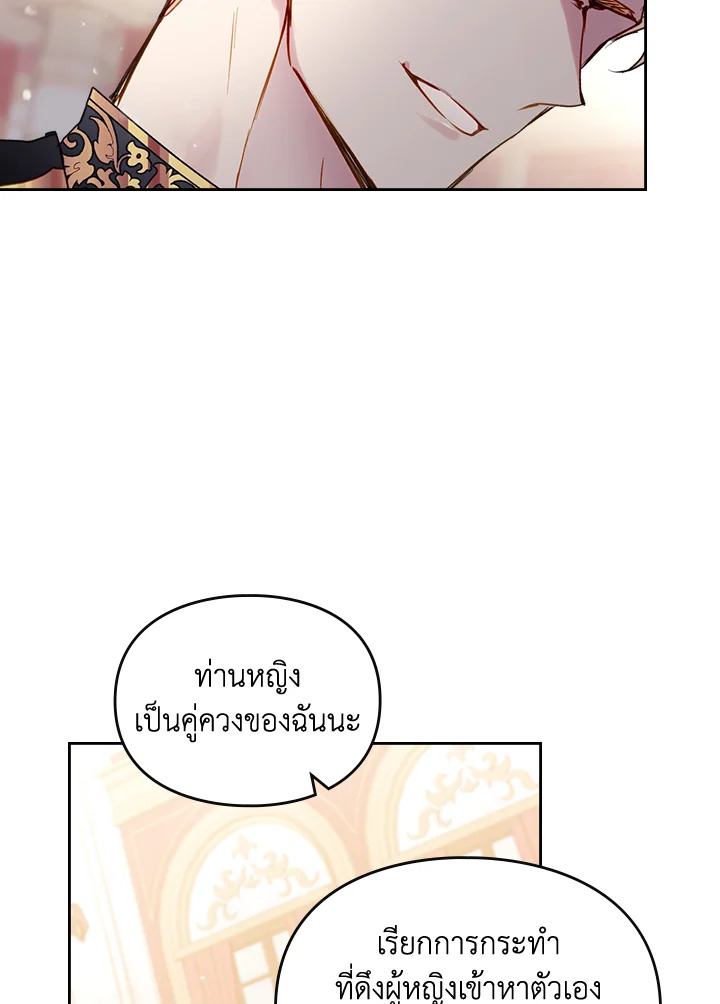 Death Is The Only Ending For The Villainess 130 24