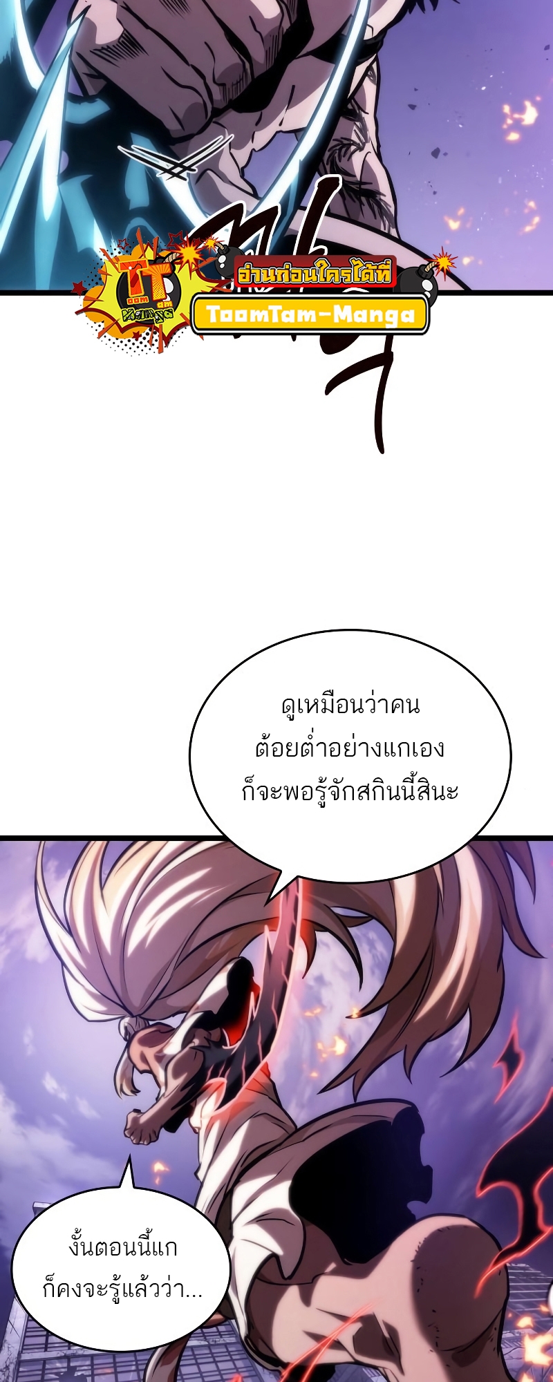 The World After The End 99 43