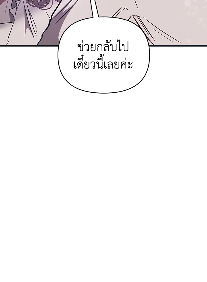 How to Survive Sleeping With the Emperor 1 78