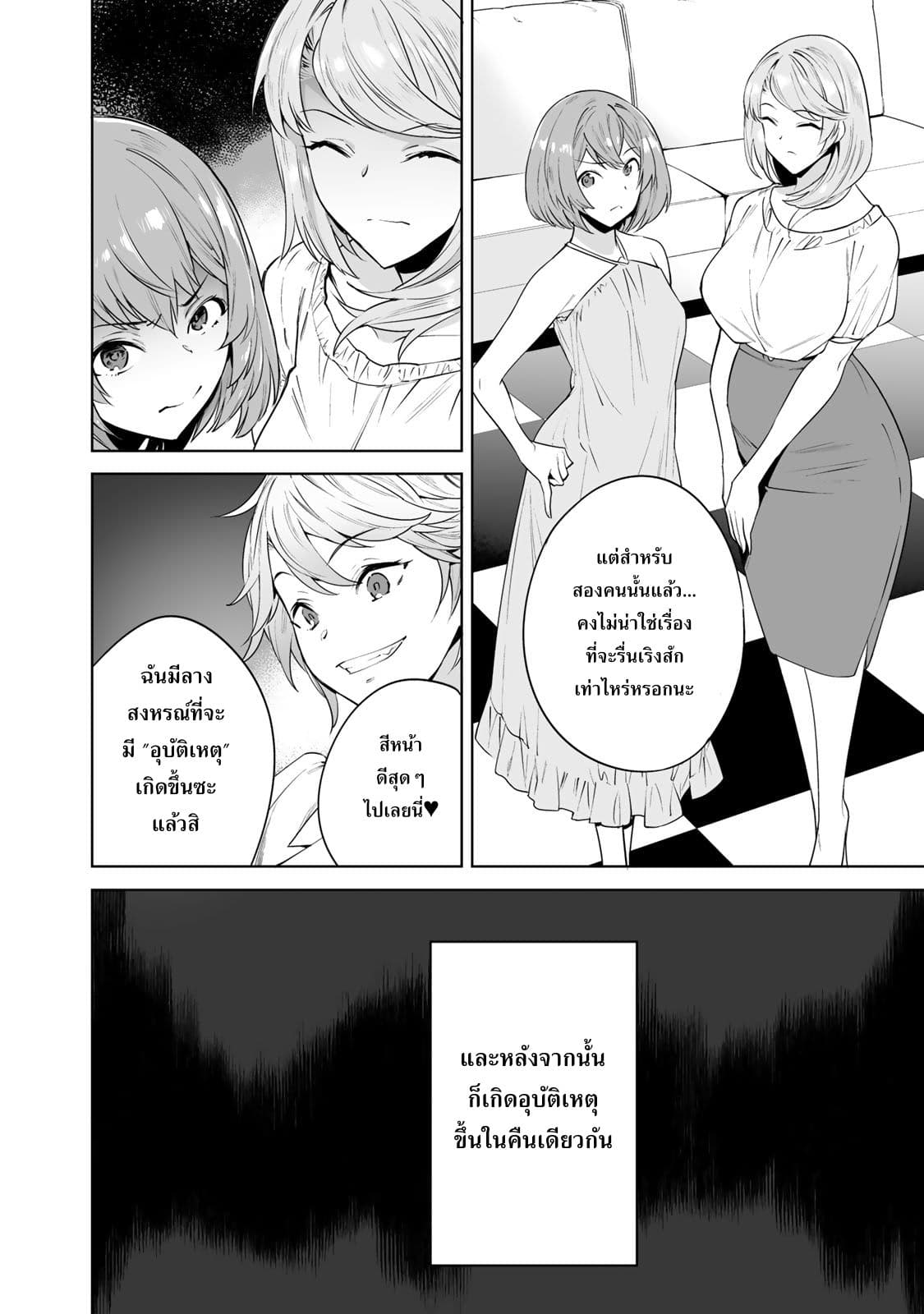 Tamarowa à¸•à¸­à¸™à¸—à¸µà¹ˆ 7 (19)