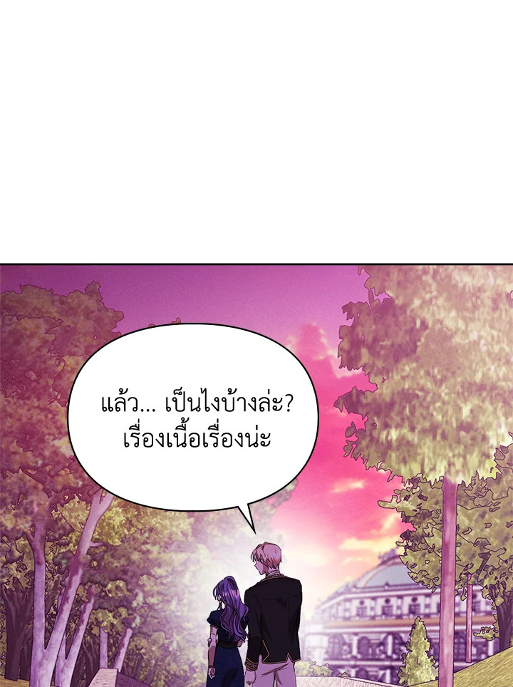 เมื่อนางเอกเล่นชู้กับคู่หมั้นฉัน 16 108