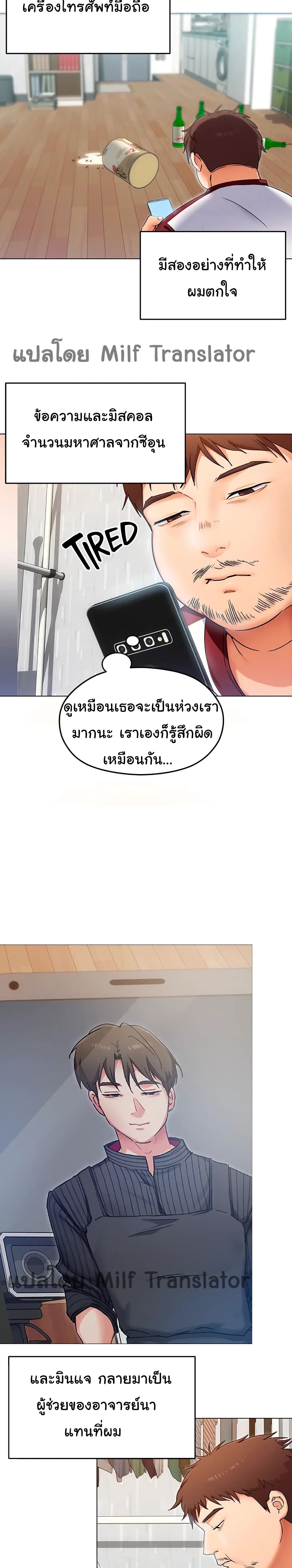 Tonight, Youโ€re My Dinner 13 (2)