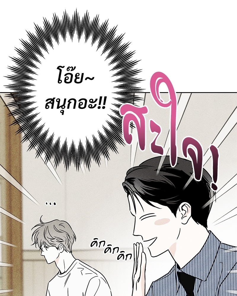 พนักงานส่งพิซซ่ากับโกลด์พาเลซ 25 106