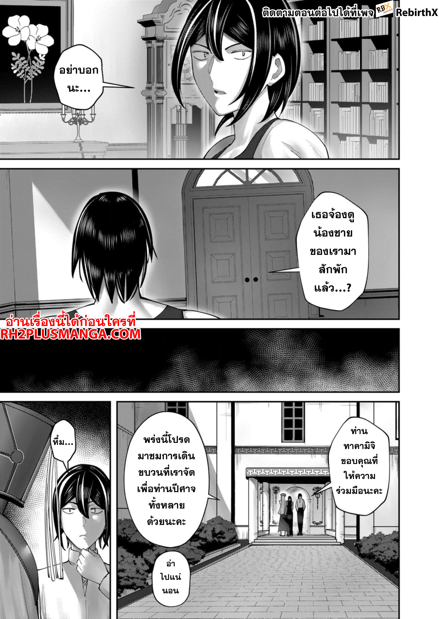 Kichiku Eiyuu 59 12
