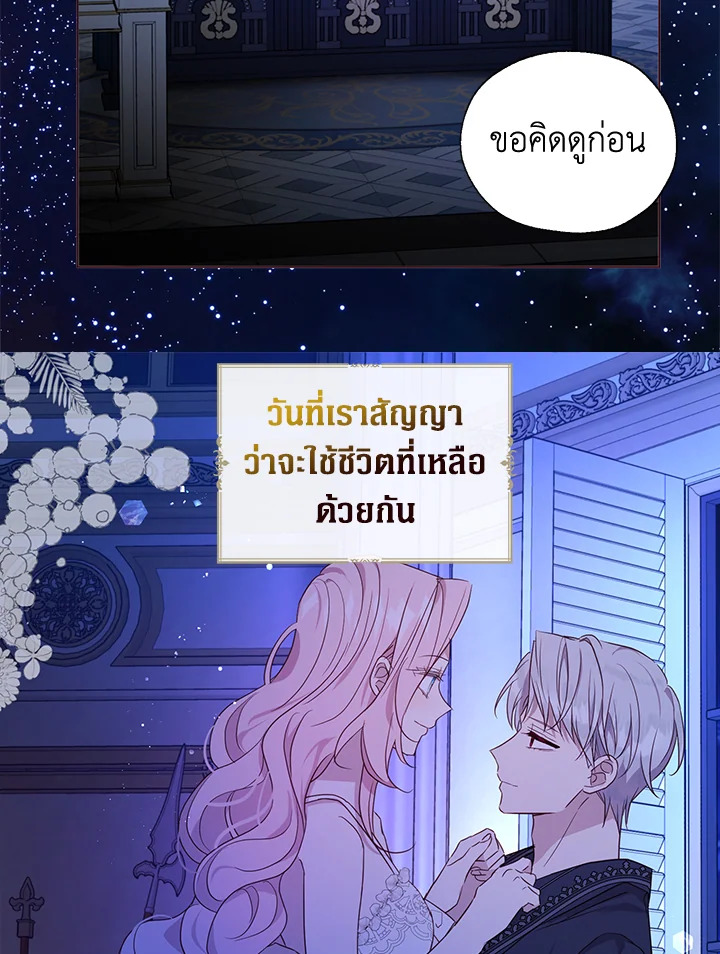 Seduce The Villainโ€s Father 140 73