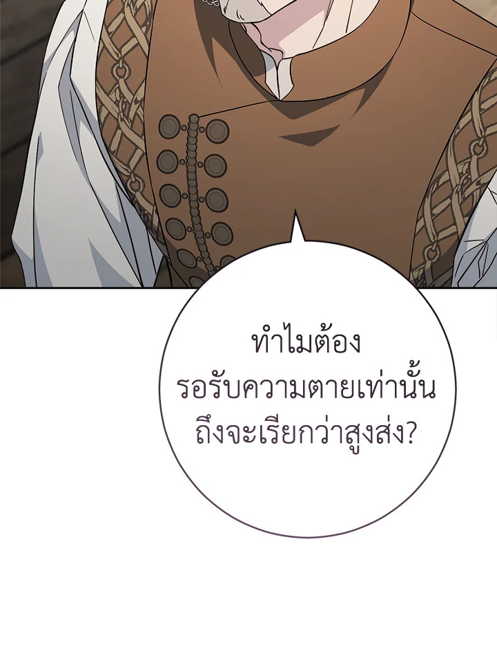 Marriage of Convenience 84 115