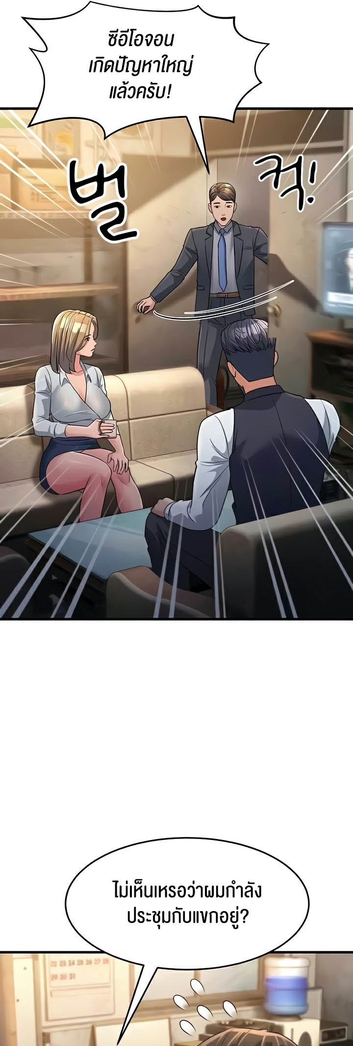 อ่านโดจิน เรื่อง Mother in Law Bends To My Will 27 36