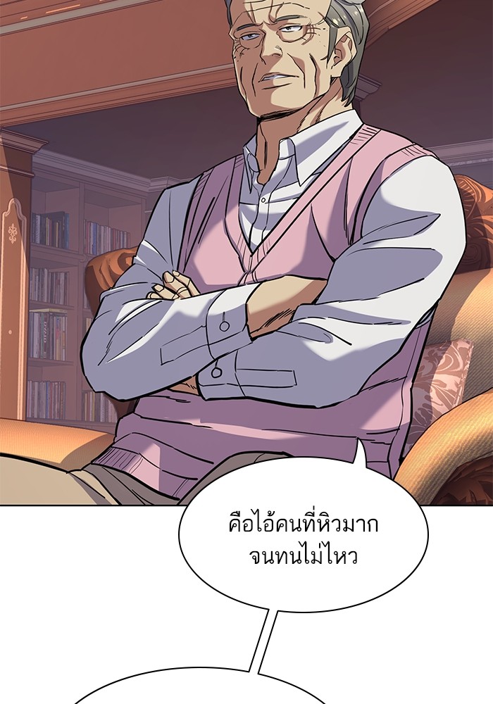 The Chaebeolâ€™s Youngest Son 55 122