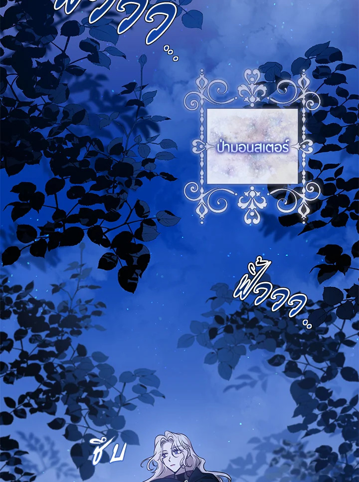 The Taming of the Tyrant 77 076