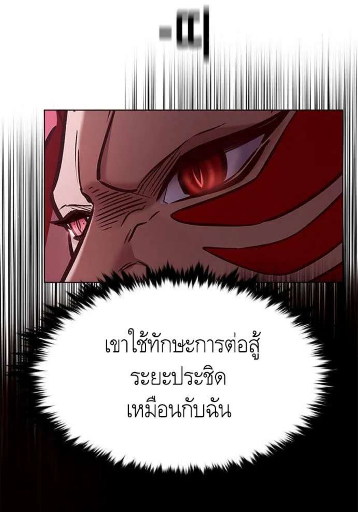 Eleceed 197.101