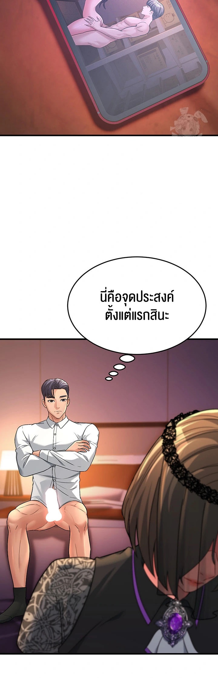 อ่านโดจิน เรื่อง Mother in Law Bends To My Will 21 72