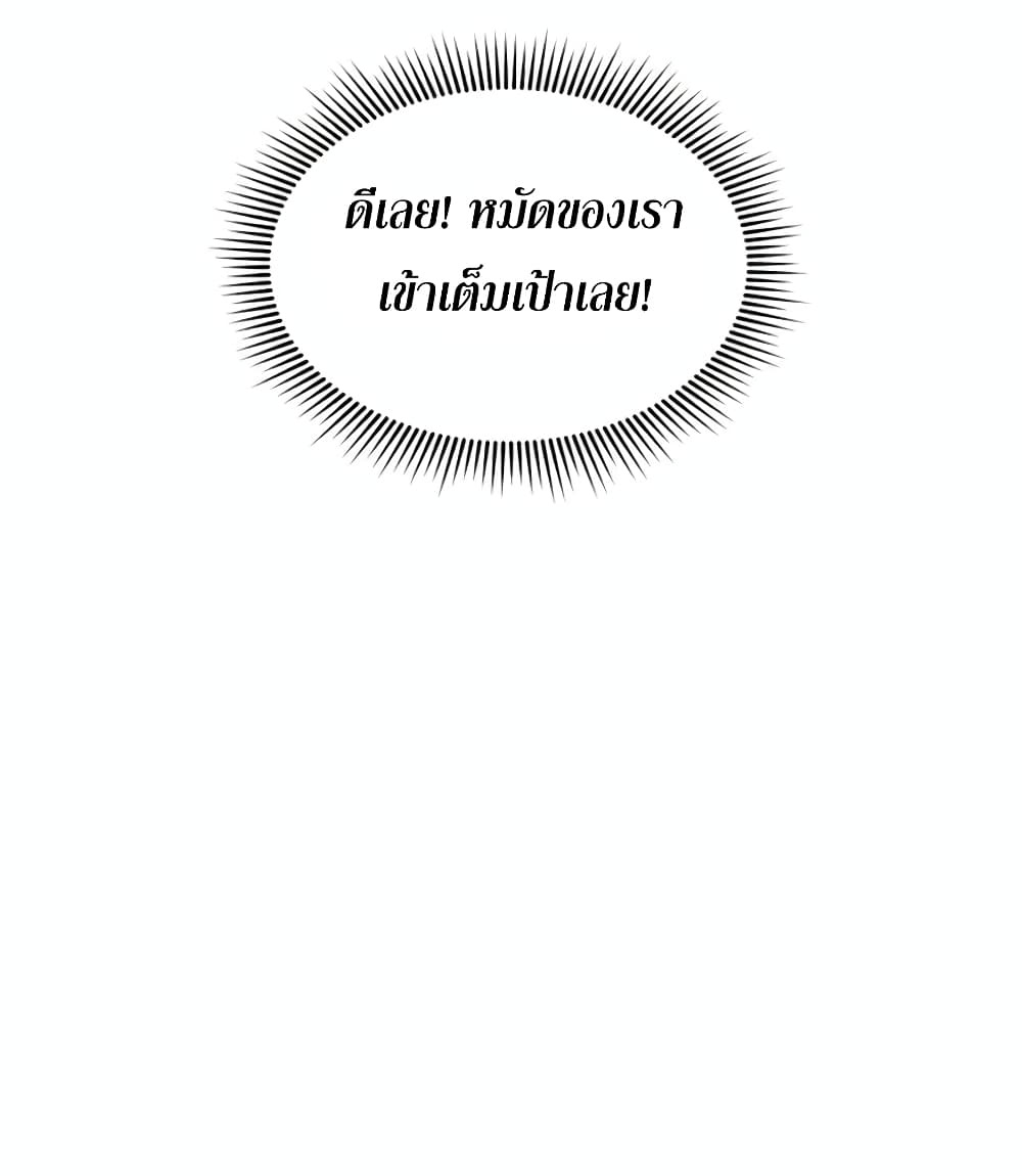 Leveling Up With Likes ตอนที่ 17 (79)