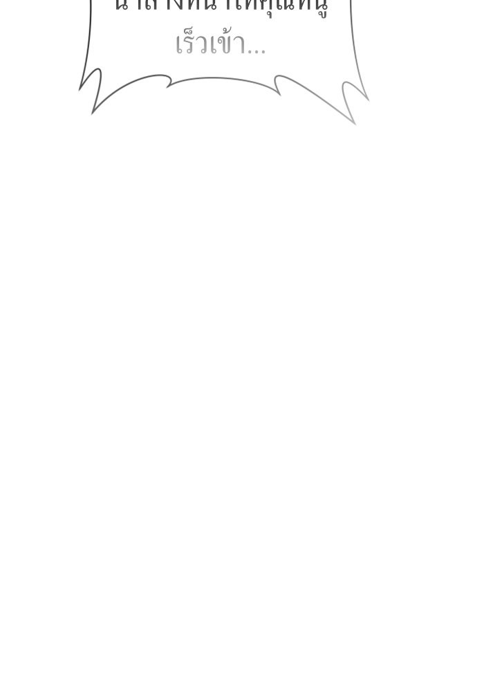 Your Throne 72 (162)