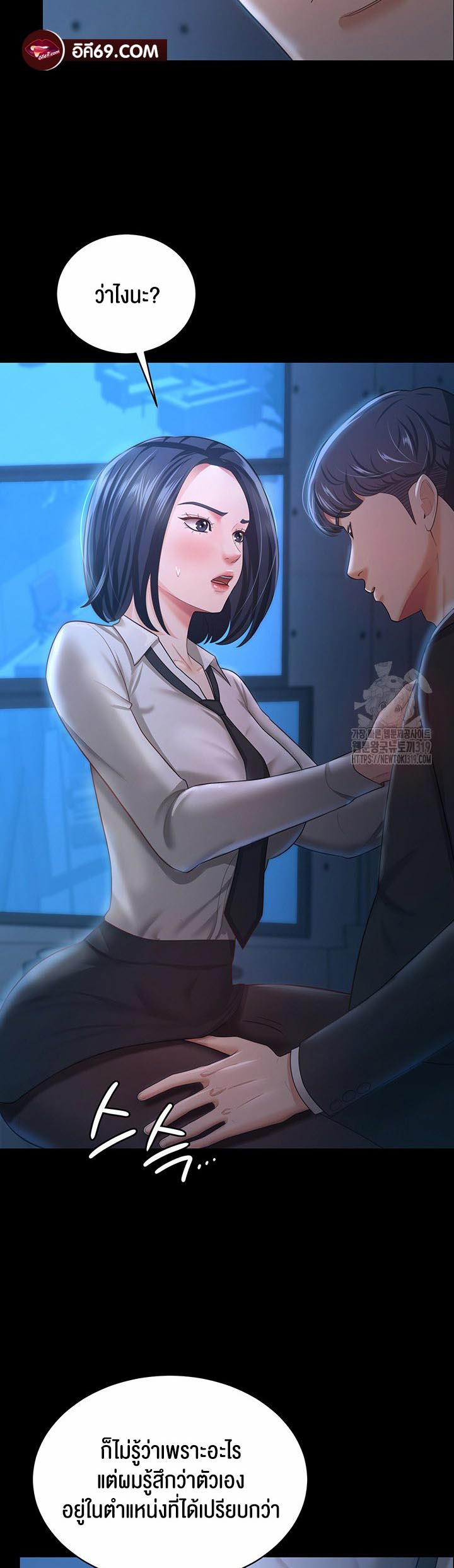 อ่านโดจิน เรื่อง Your Wife was Delicious 14 19