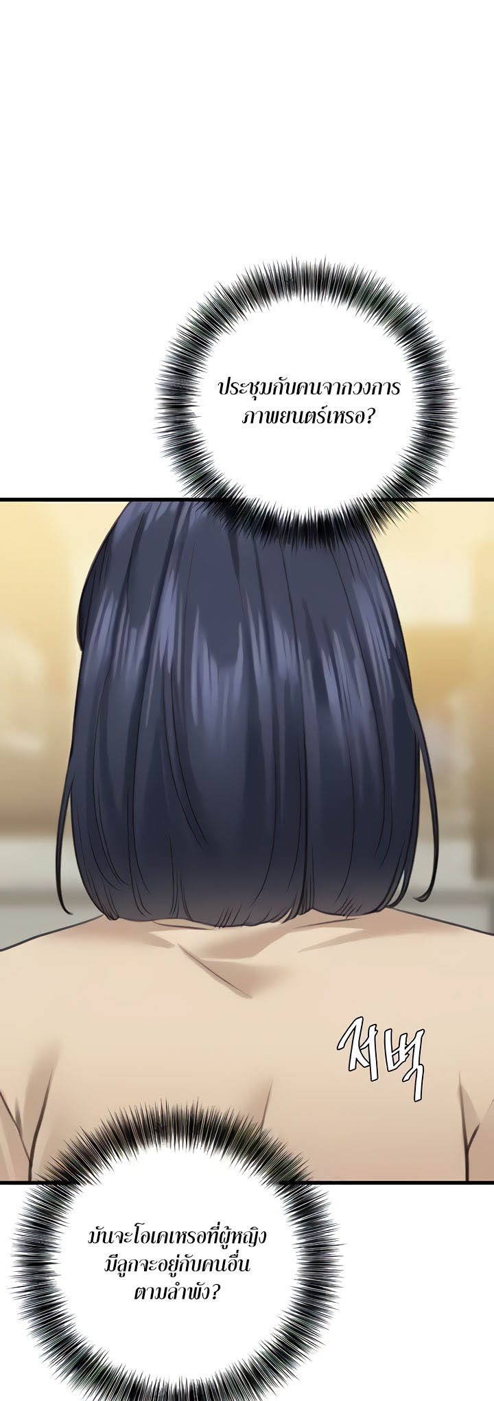 SSS-Class Undercover Agent 16 page 28