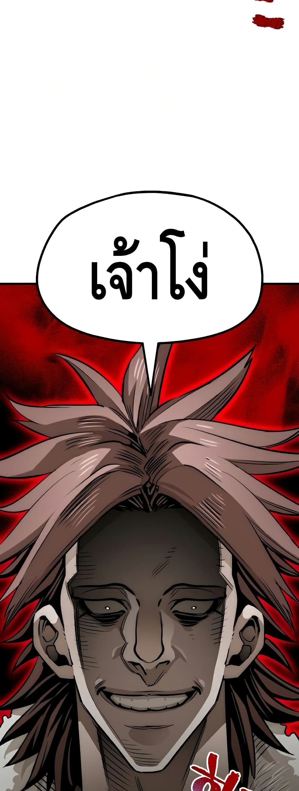 Heavenly Demon Cultivation Simulation à¸•à¸­à¸™à¸—à¸µà¹ˆ 21 (139)