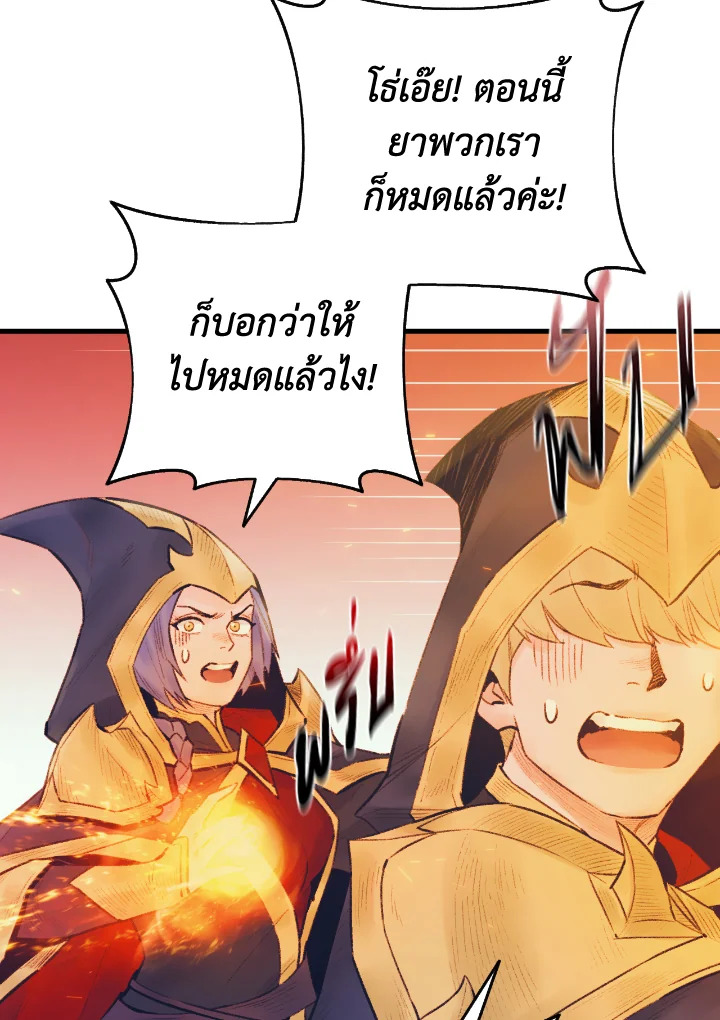 The Healing Priest of the Sun 34 098