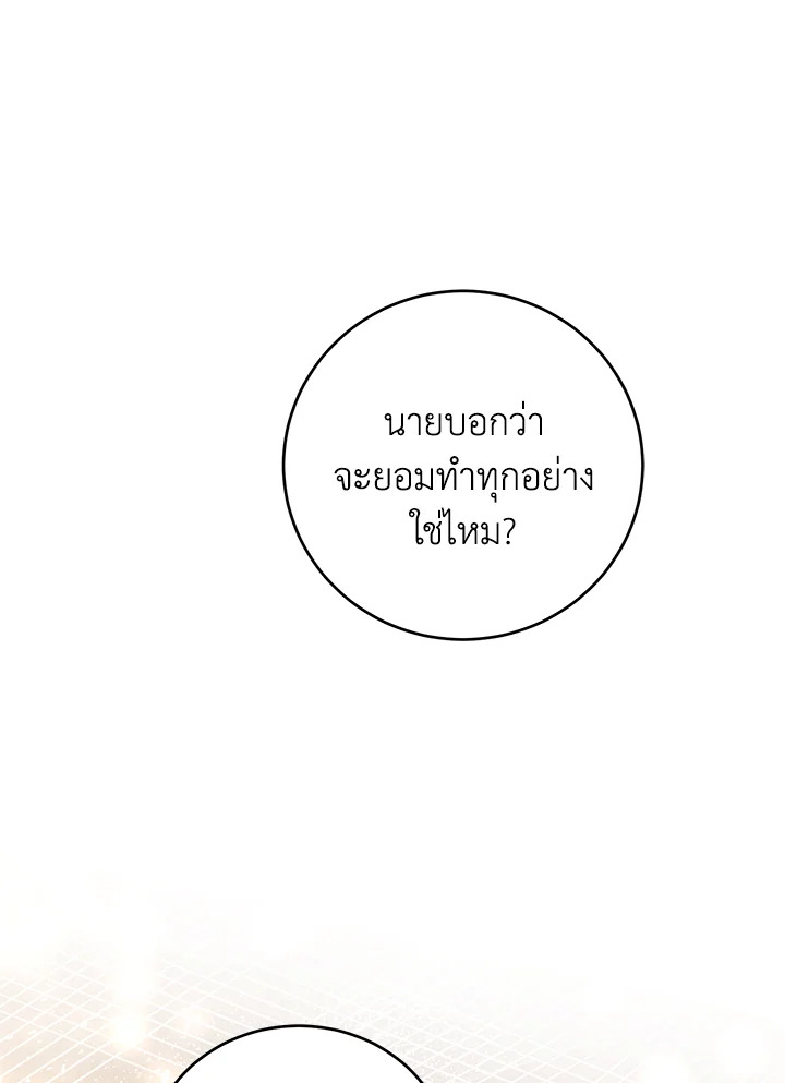 The Female Lead Turn Me into Her New Sister 39 026