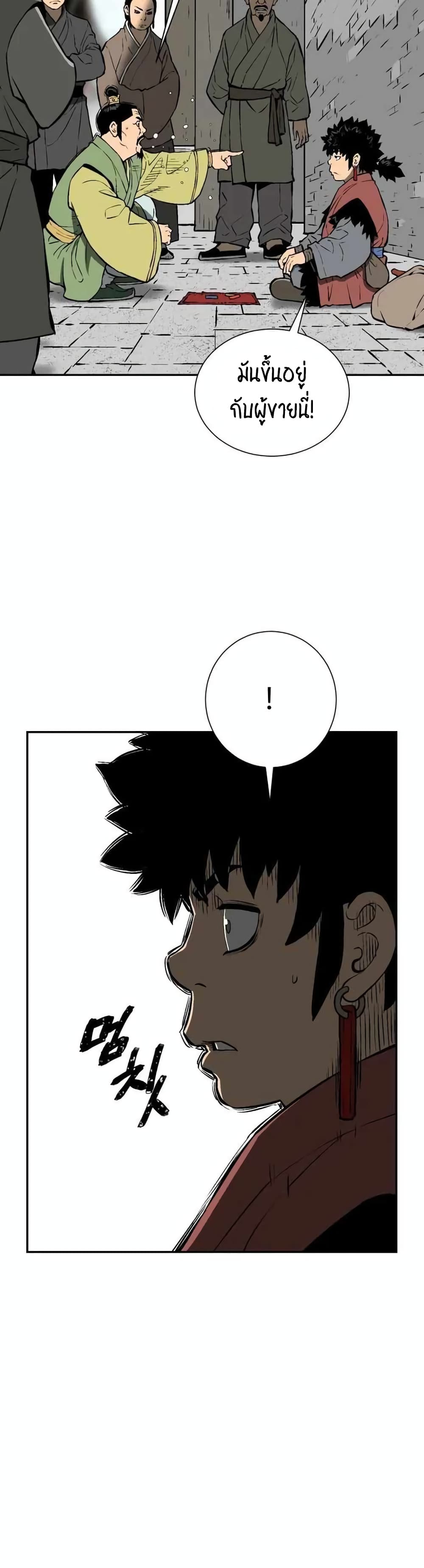 Tales of A Shinning Sword à¸•à¸­à¸™à¸—à¸µà¹ˆ 17 (25)