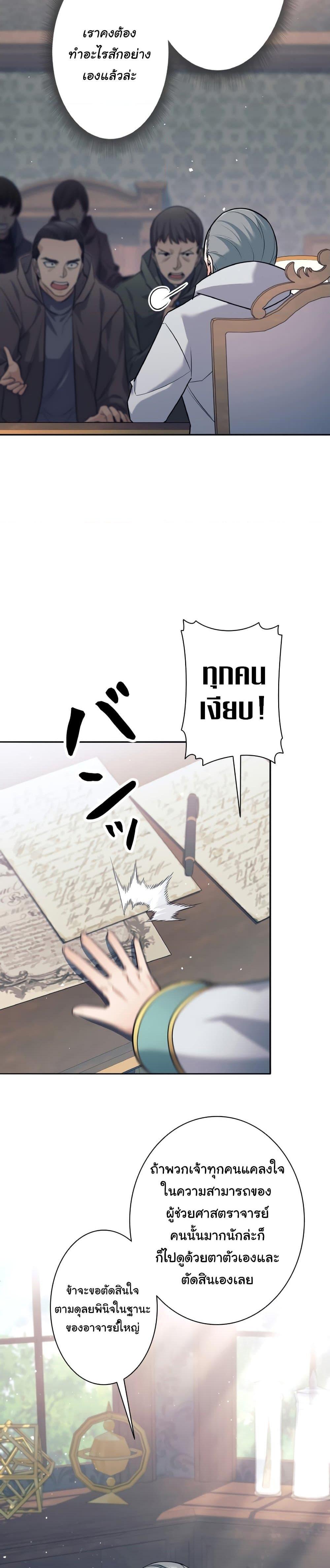 I Quit the Hero’s Party ตอนที่ 9 (8)