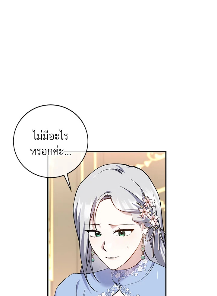 Please Support My Revenge 50 93