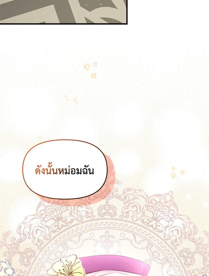 I Didn’t Save You To Get Proposed To 9 106