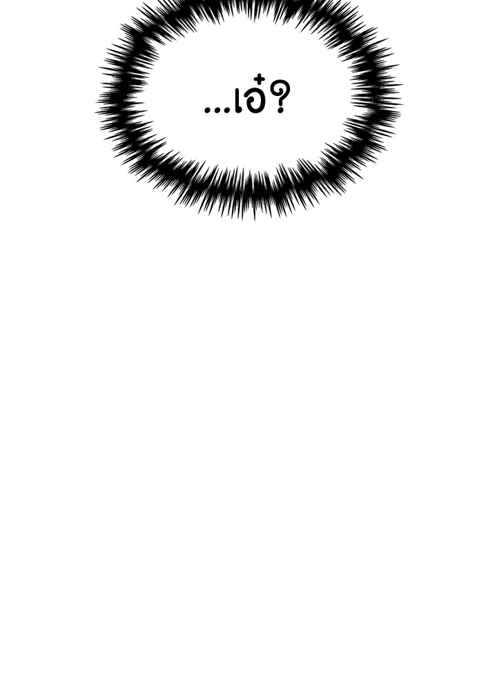 I Became the Male Lead’s Female Friend 6 43