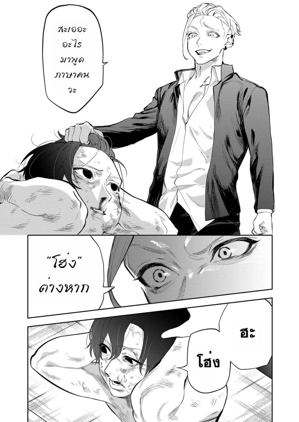 Yankee Koukou ni Ojou sama เธ•เธญเธเธ—เธตเน 1 (22)