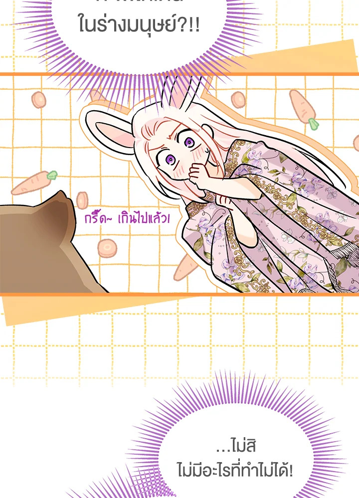 The Symbiotic Relationship Between a Panther and a Rabbit 123 067