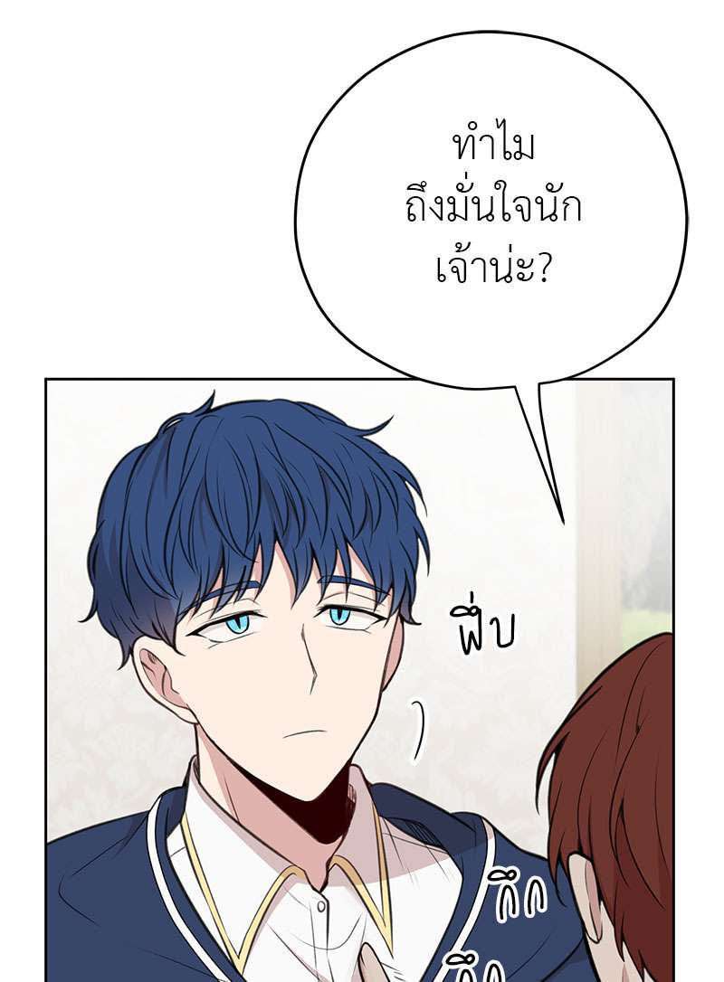 Dragon’s First Crush 4 53