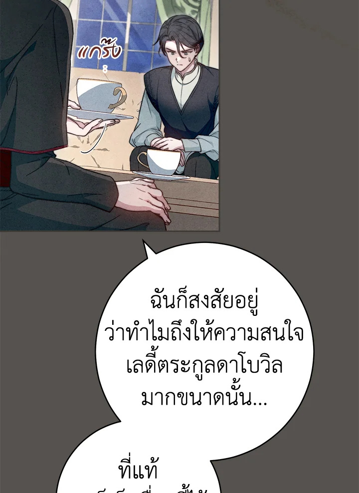 Marriage of Convenience 99 025