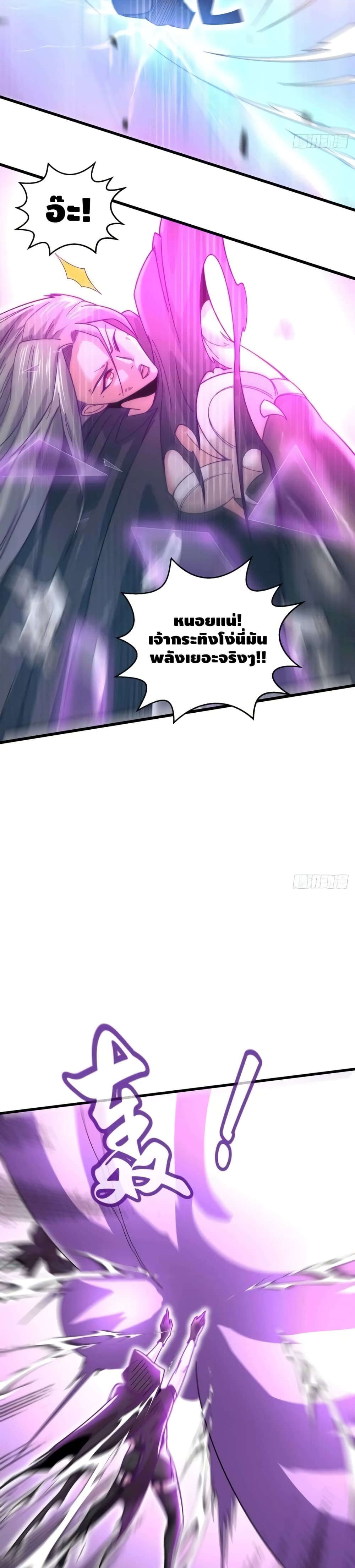 Invincible at The Start à¸•à¸­à¸™à¸—à¸µà¹ˆ 10 (13)
