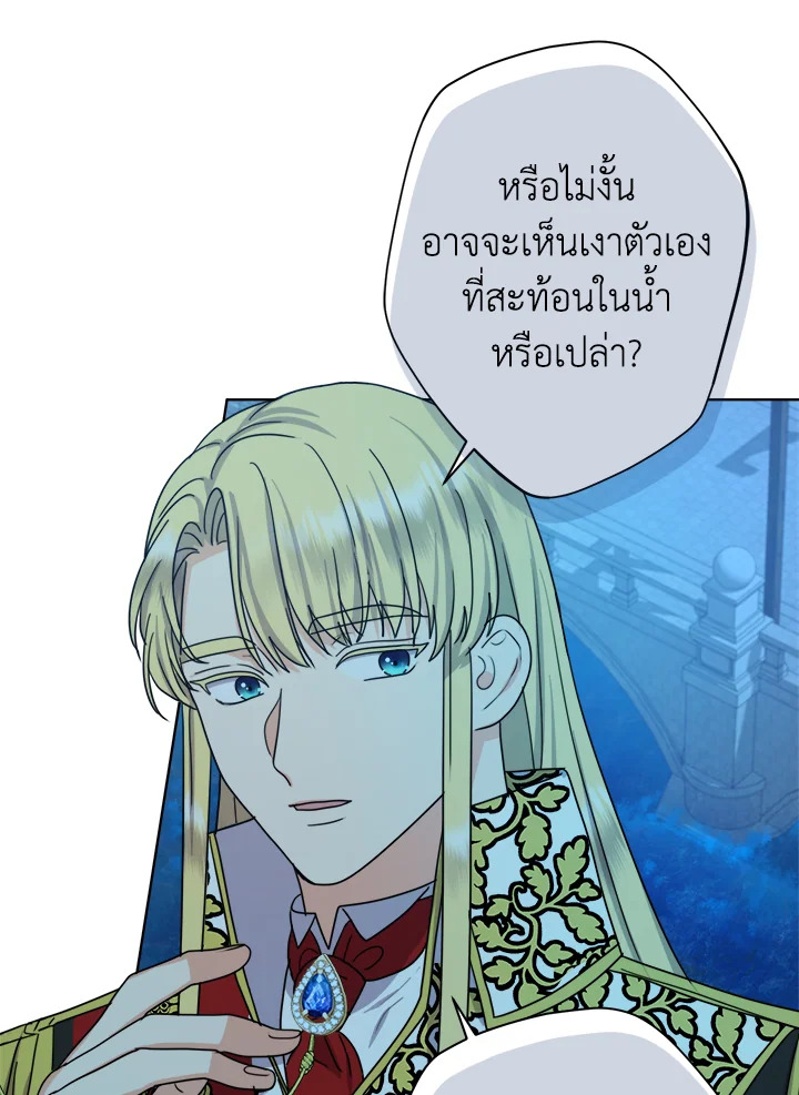 From Maid to Queen 28 068