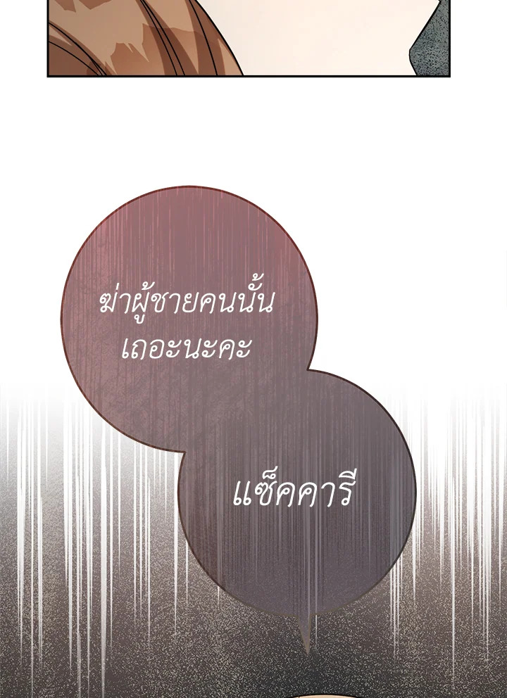 Marriage of Convenience 55 152