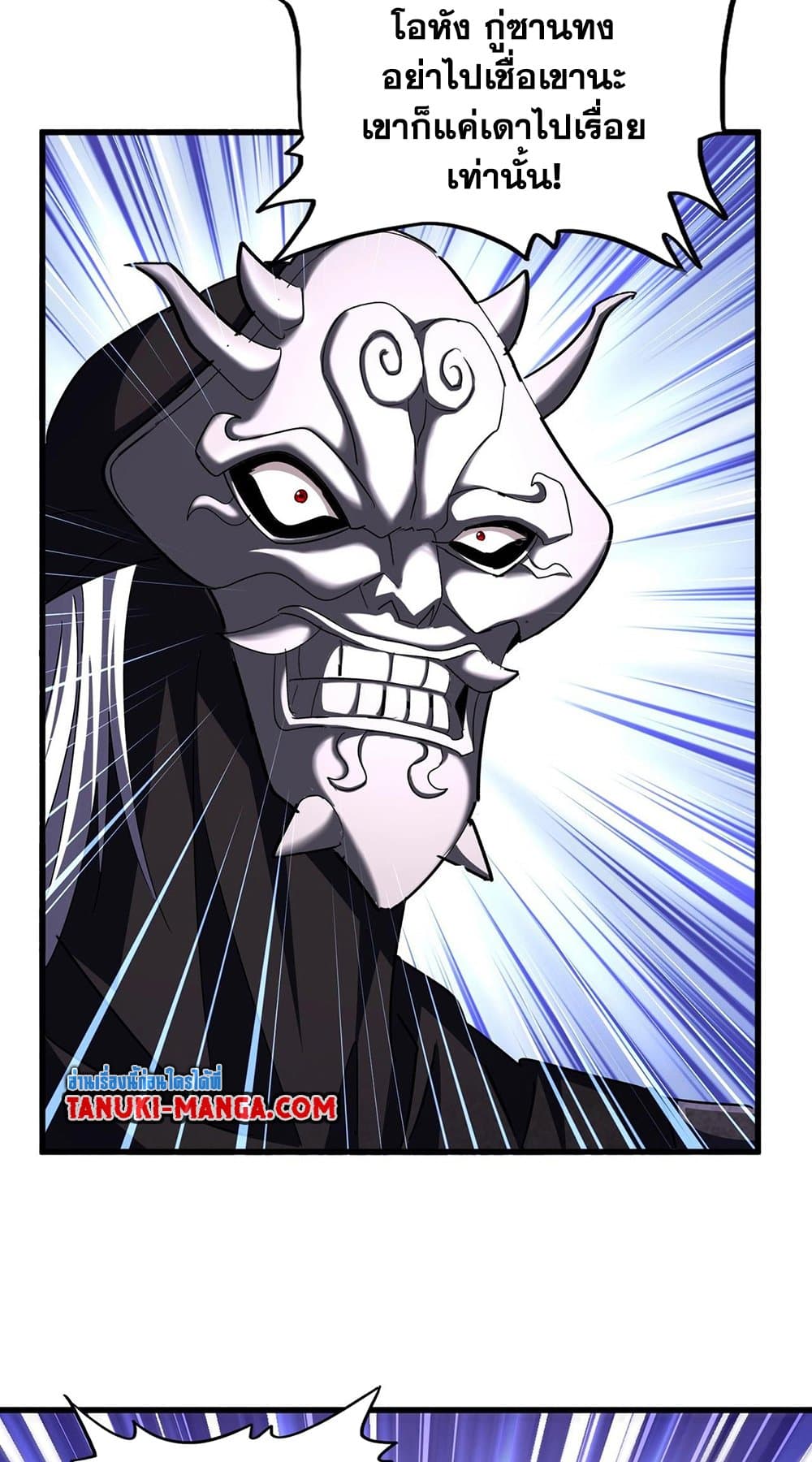 magic emperor 483.30