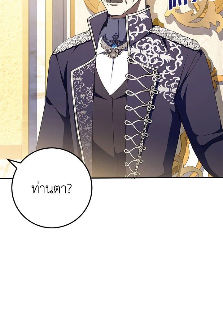 The Wicked Little Princess 90 071