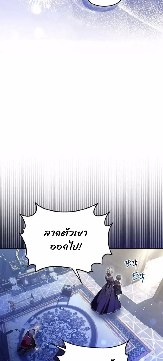 The Duke and The Fox Princess 8 45