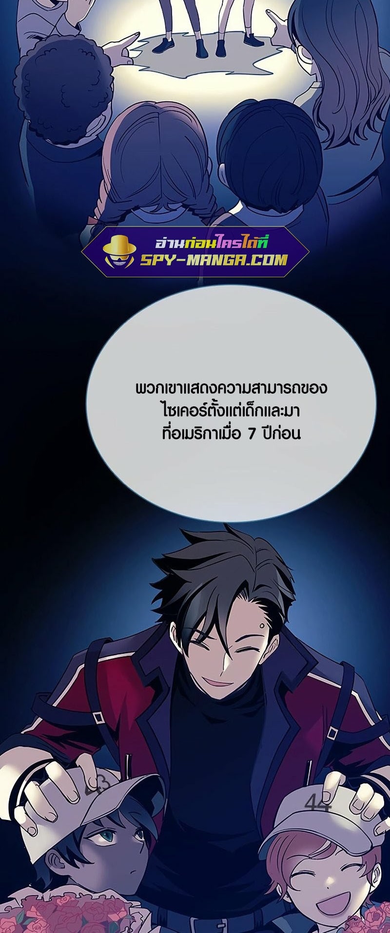 Villain To Kill 107 33