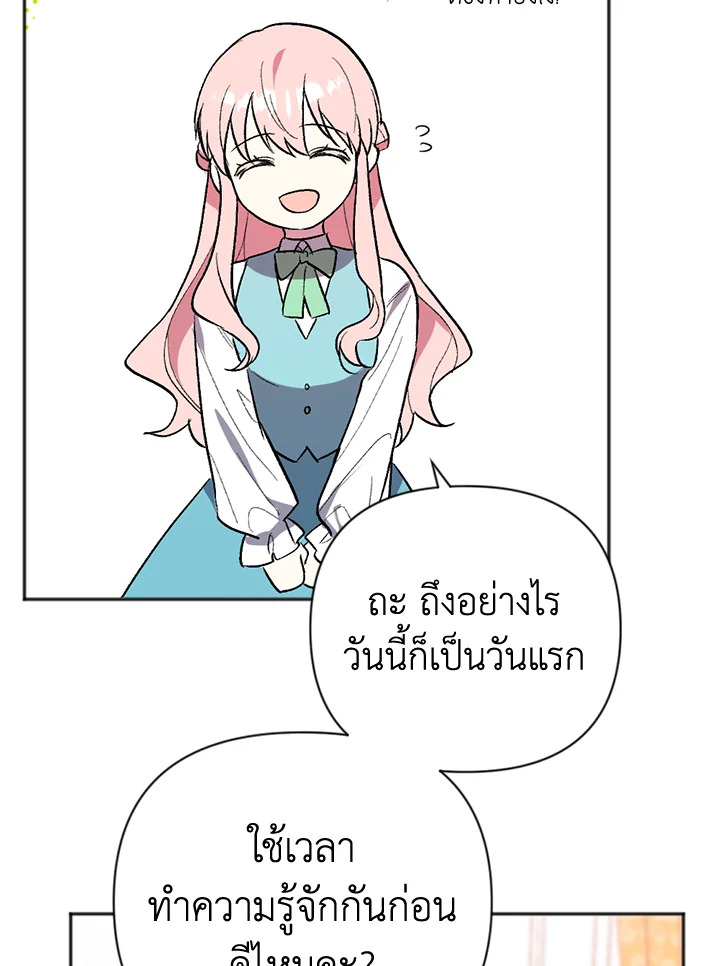 You Awakened while I Was Dead 2 069