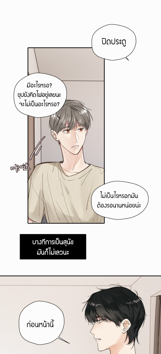 ไถ่บาป 15 12